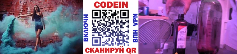 Codein Purple Drank  Кушва 
