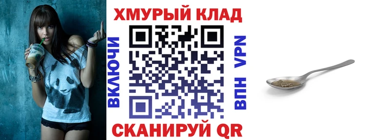Героин хмурый  Кушва 