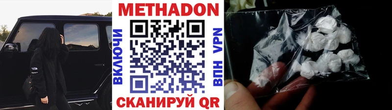 купить закладку Кушва МЕТАДОН кристалл